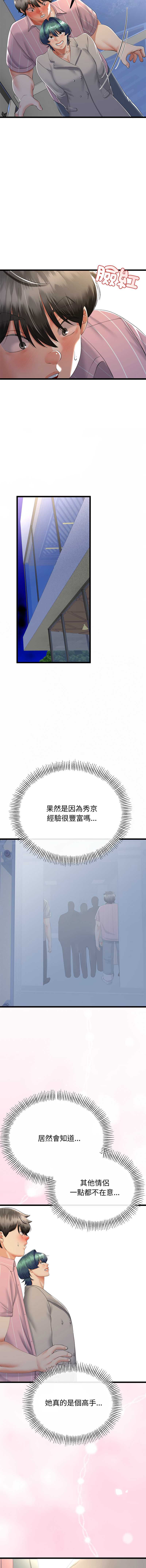 与初恋的意外同居