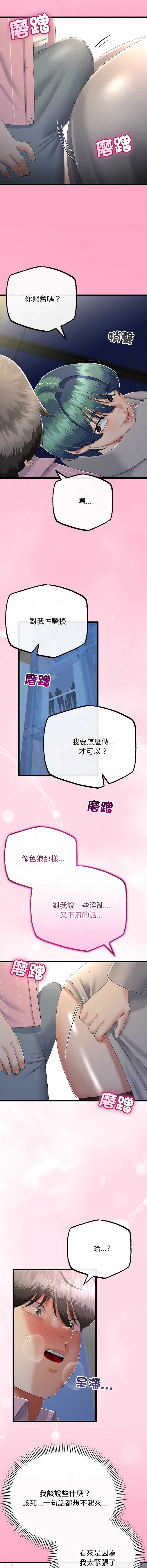 与初恋的意外同居