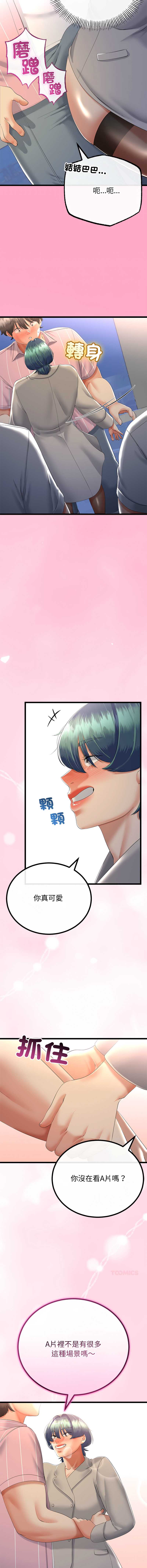 与初恋的意外同居