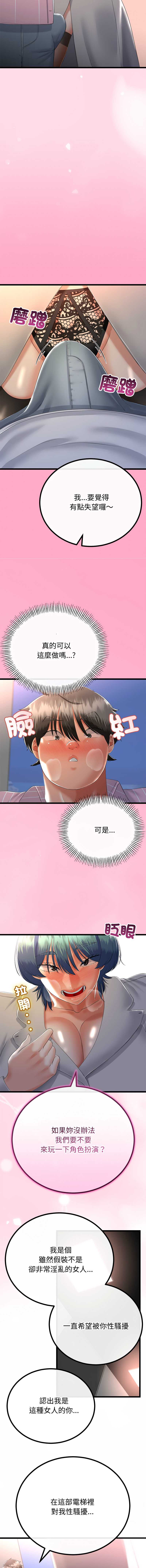 与初恋的意外同居