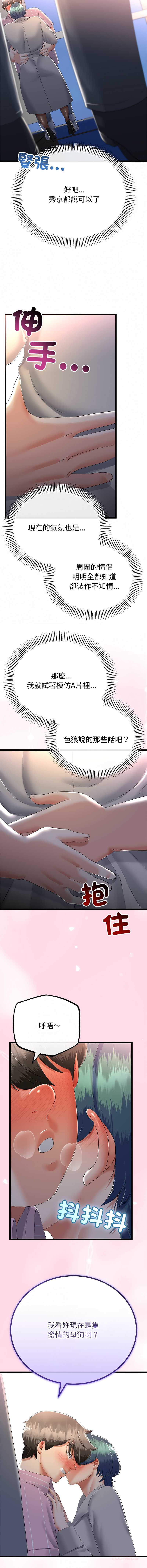 与初恋的意外同居