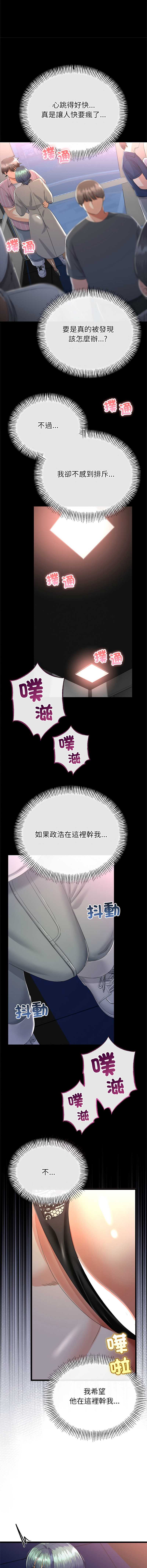 与初恋的意外同居