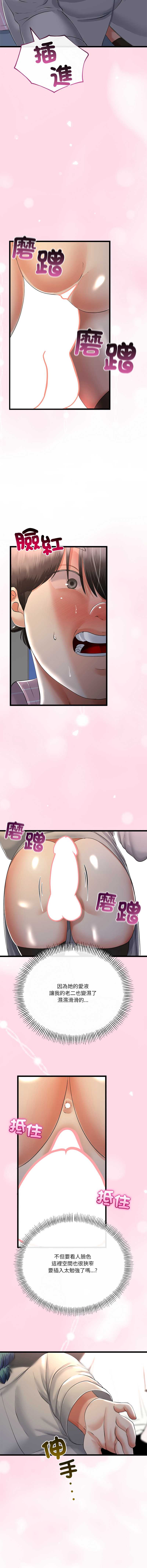 与初恋的意外同居