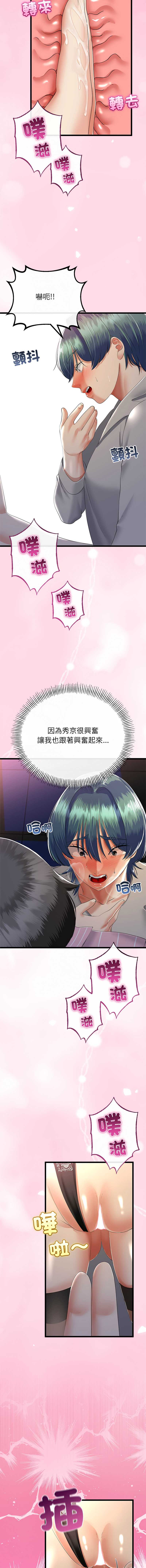 与初恋的意外同居