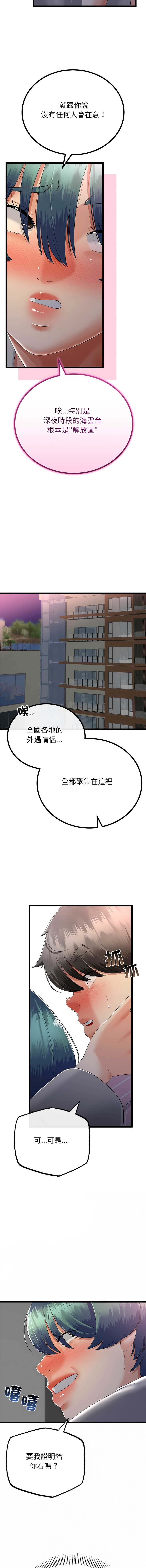 与初恋的意外同居