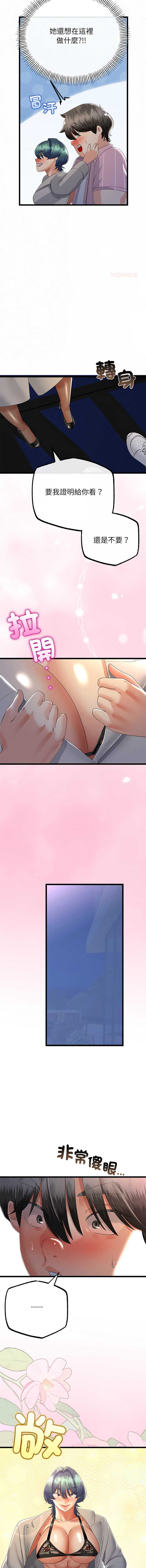 与初恋的意外同居