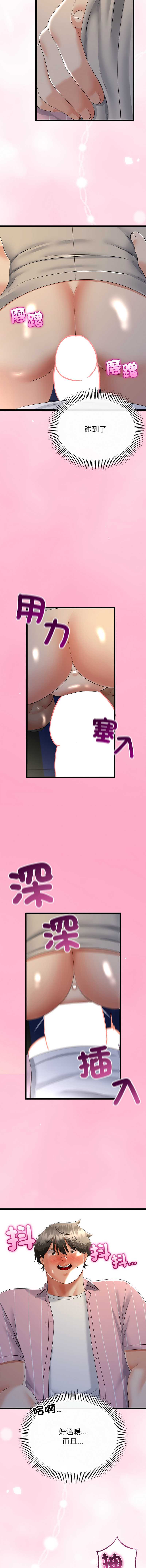 与初恋的意外同居