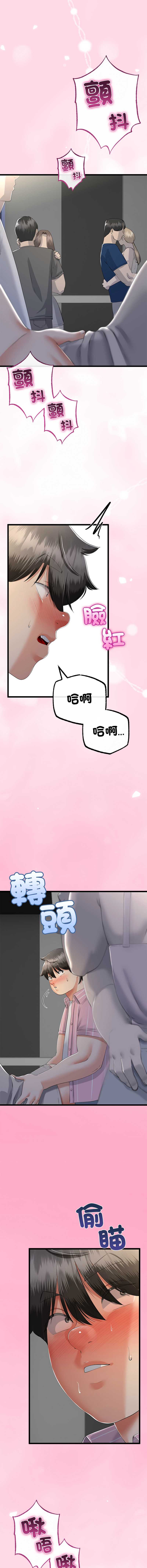 与初恋的意外同居