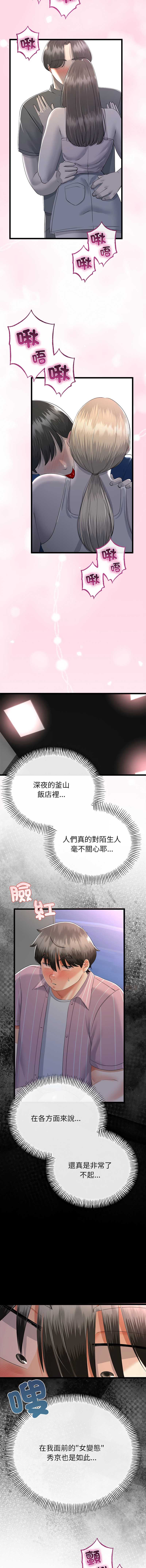 与初恋的意外同居
