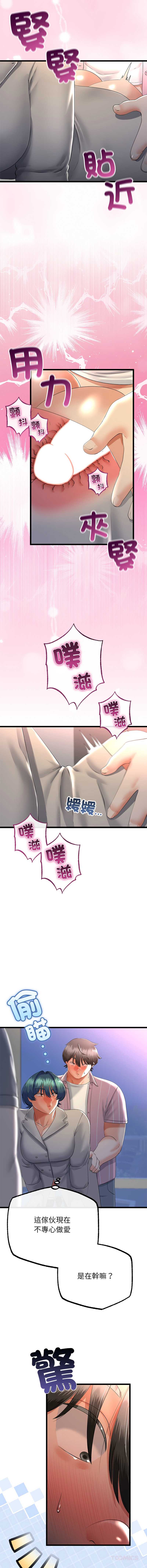 与初恋的意外同居