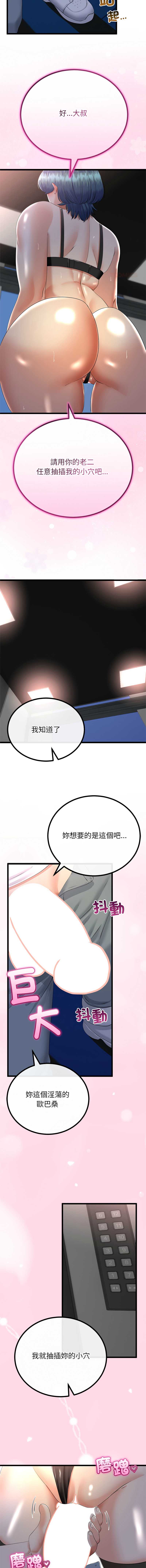 与初恋的意外同居