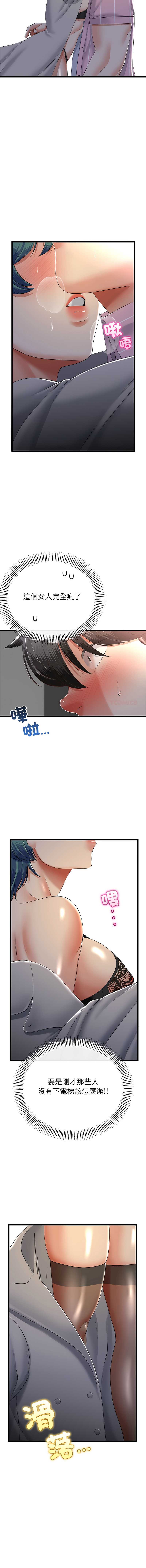 与初恋的意外同居