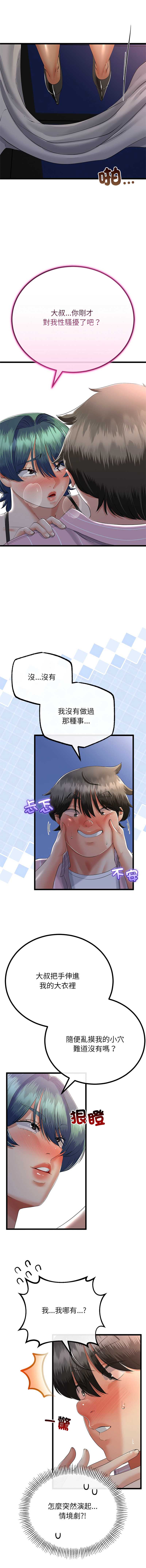 与初恋的意外同居