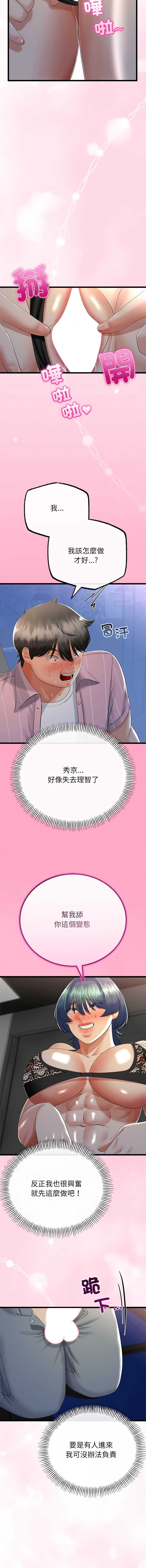 与初恋的意外同居