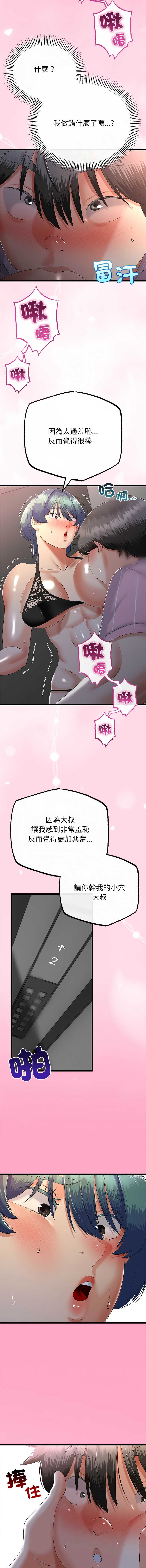 与初恋的意外同居