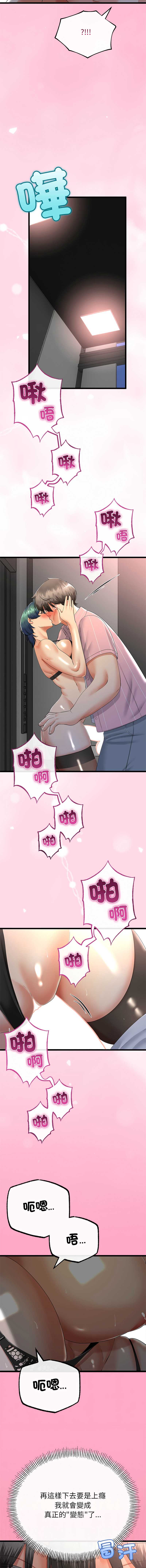 与初恋的意外同居