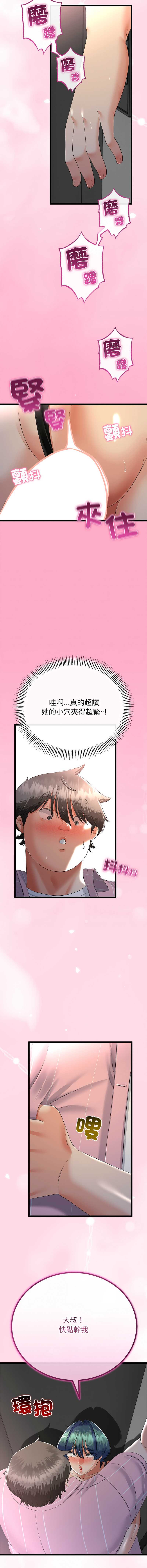 与初恋的意外同居