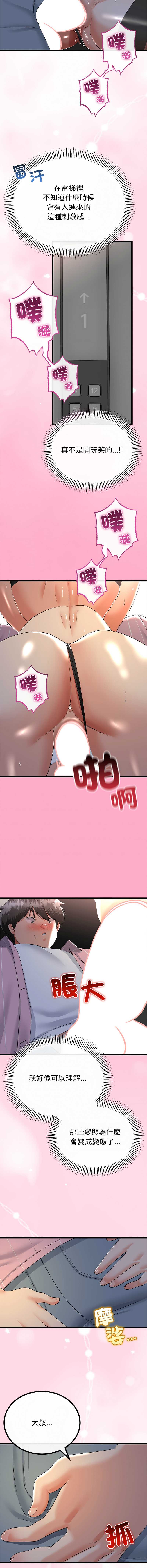 与初恋的意外同居