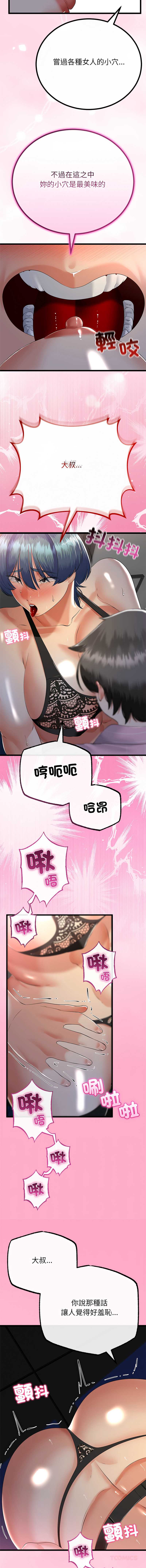 与初恋的意外同居