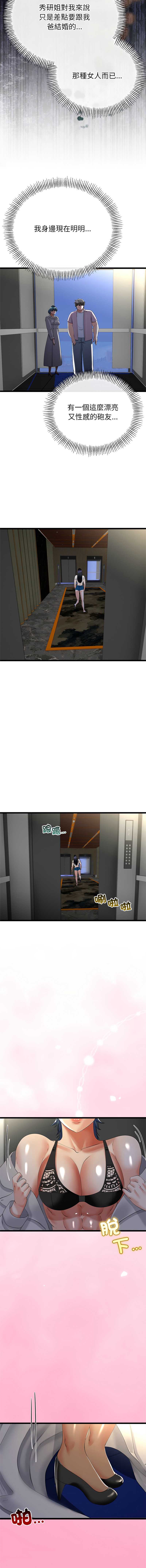 与初恋的意外同居