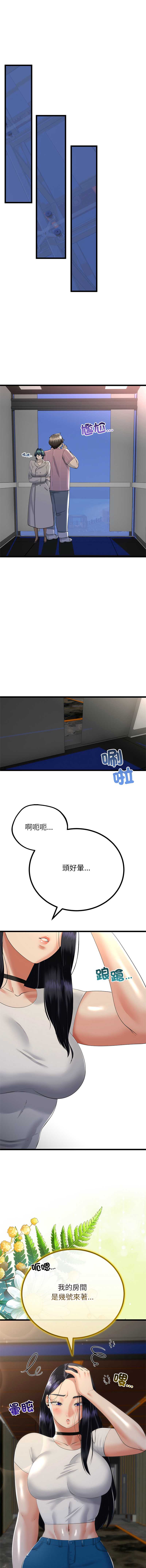 与初恋的意外同居