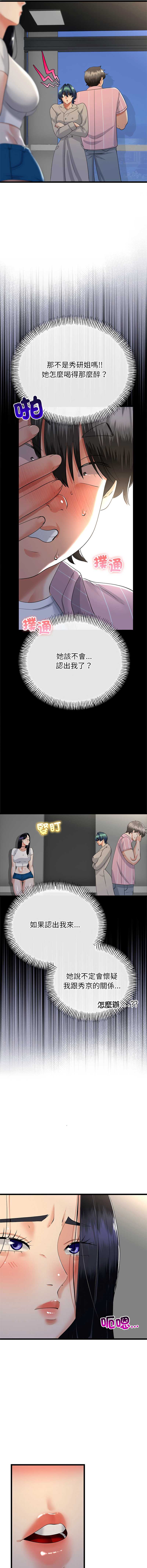 与初恋的意外同居