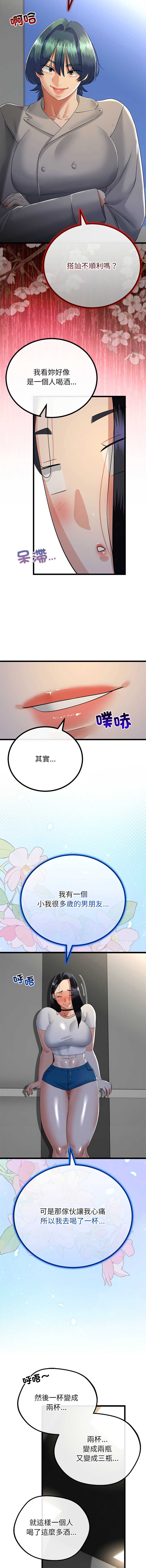 与初恋的意外同居