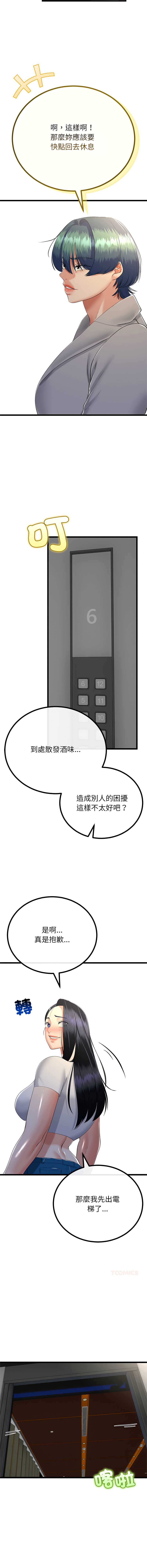 与初恋的意外同居