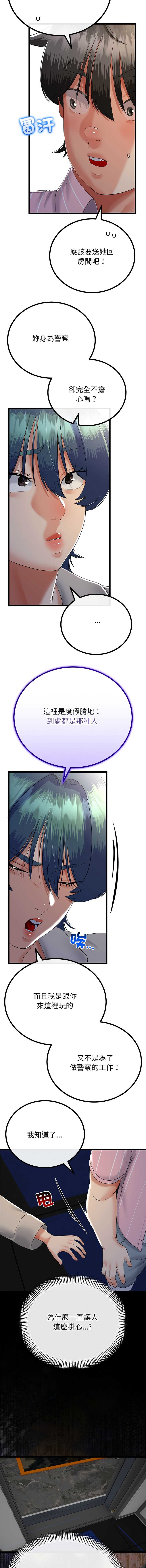 与初恋的意外同居