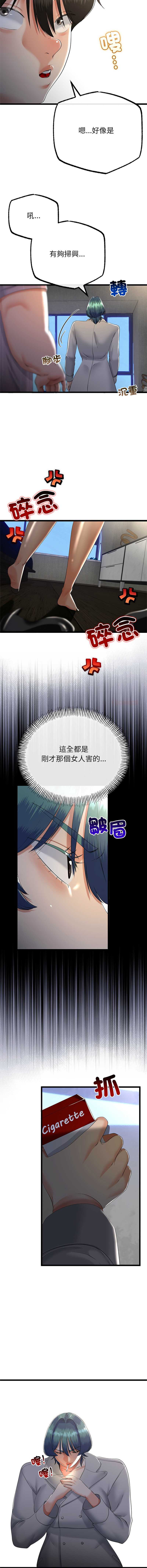 与初恋的意外同居