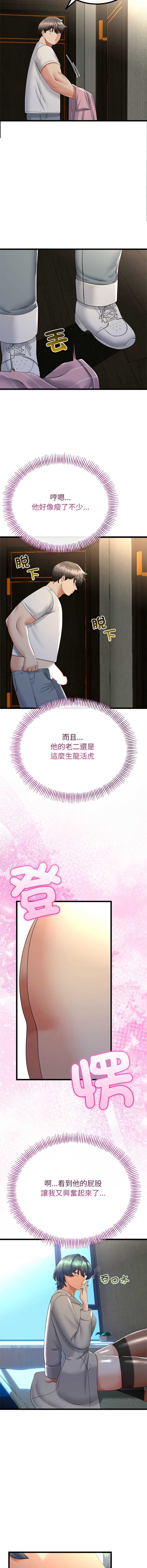 与初恋的意外同居