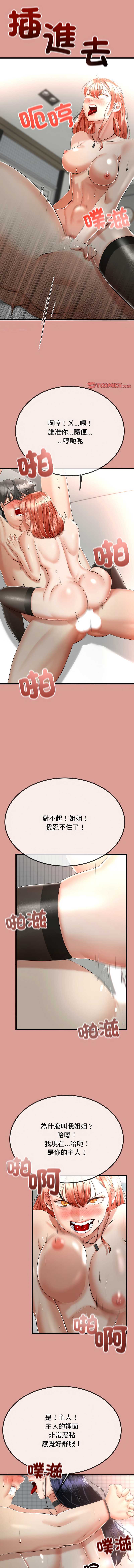 与初恋的意外同居