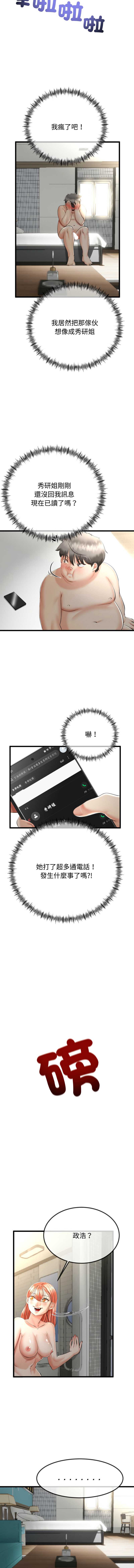 与初恋的意外同居