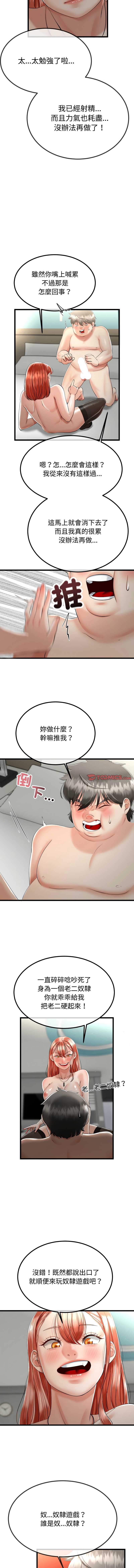 与初恋的意外同居