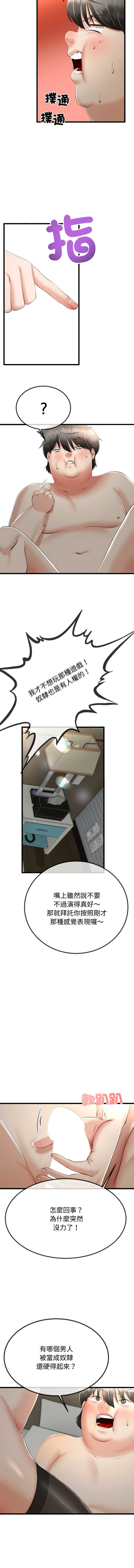 与初恋的意外同居