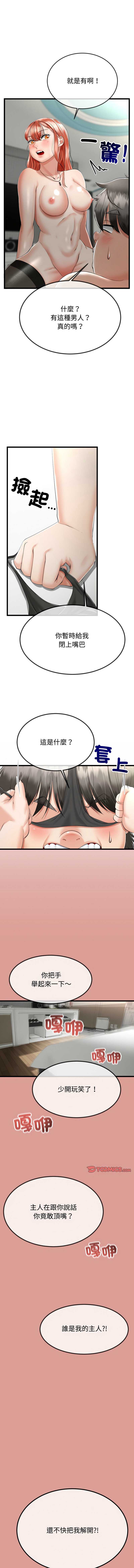 与初恋的意外同居