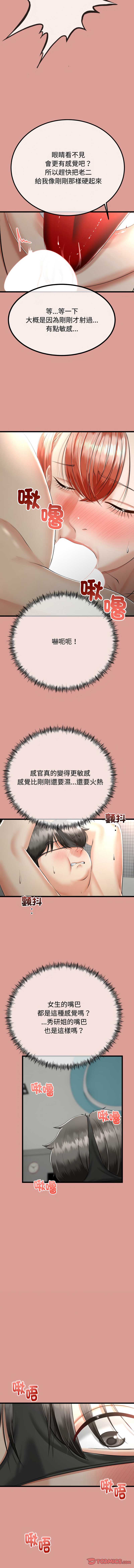 与初恋的意外同居