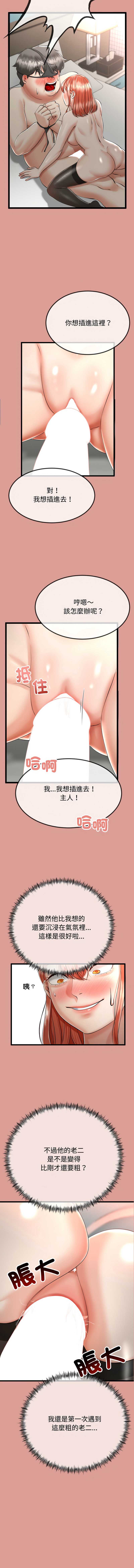 与初恋的意外同居