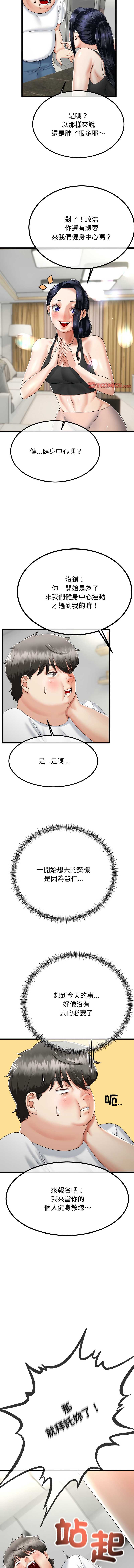 与初恋的意外同居