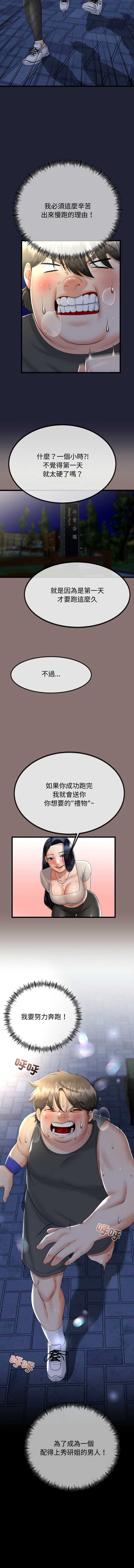 与初恋的意外同居