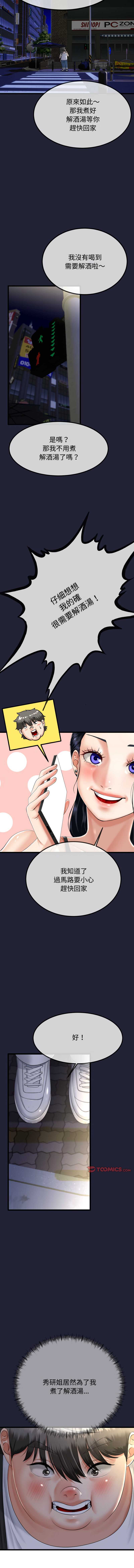 与初恋的意外同居