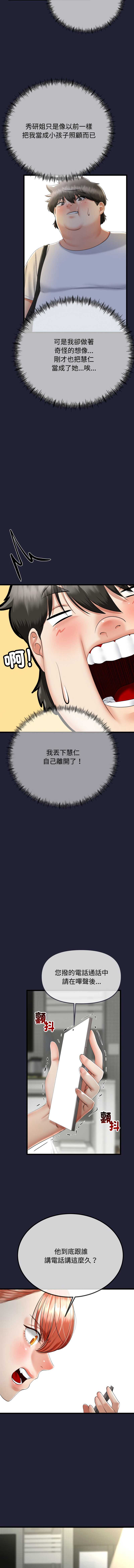 与初恋的意外同居