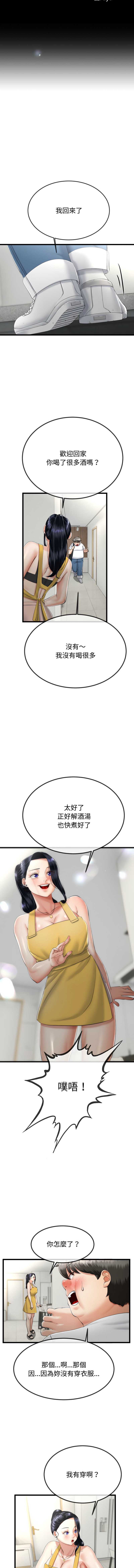 与初恋的意外同居
