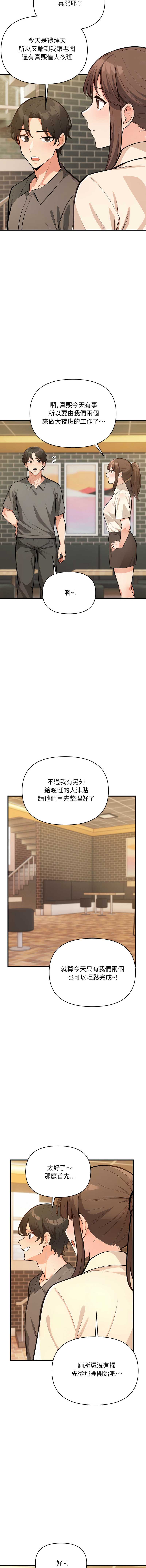 刺激的速食店大夜班