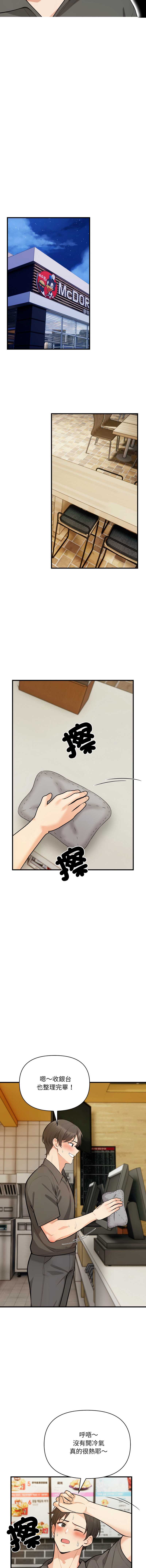 刺激的速食店大夜班