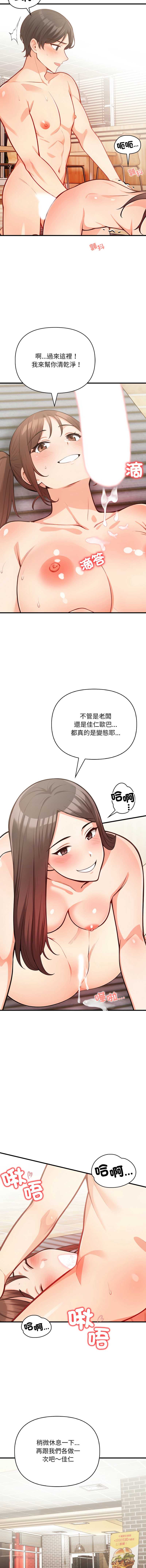刺激的速食店大夜班