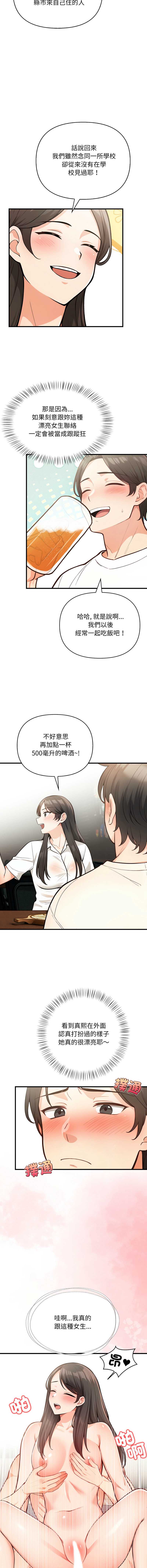 刺激的速食店大夜班