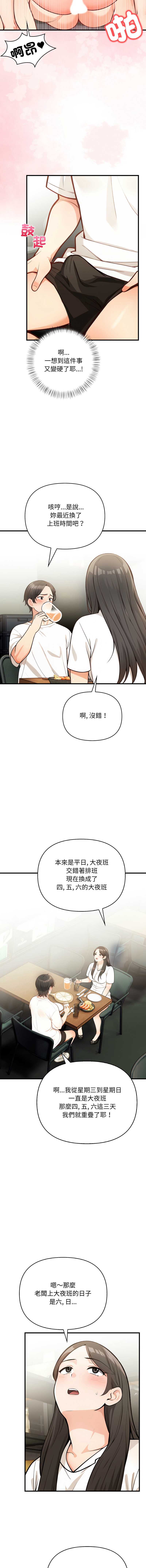 刺激的速食店大夜班