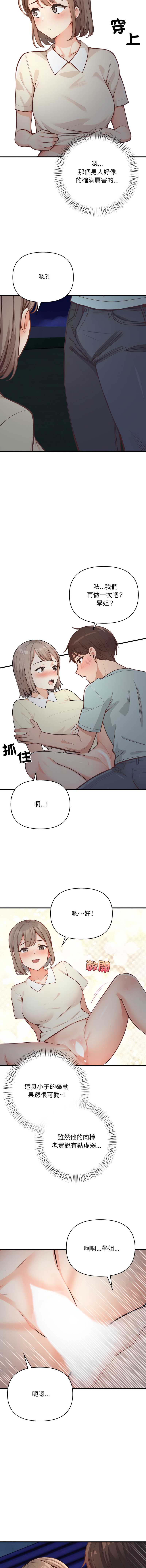 刺激的速食店大夜班