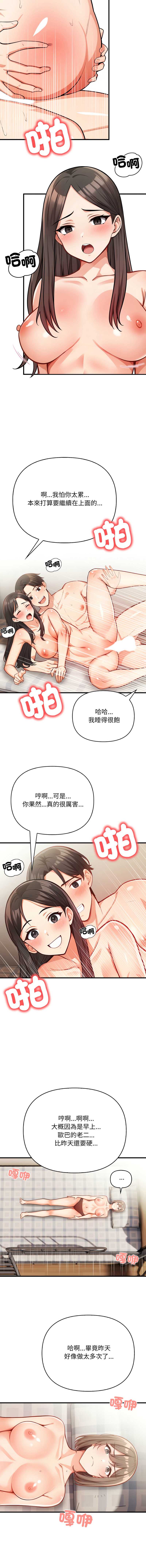 刺激的速食店大夜班